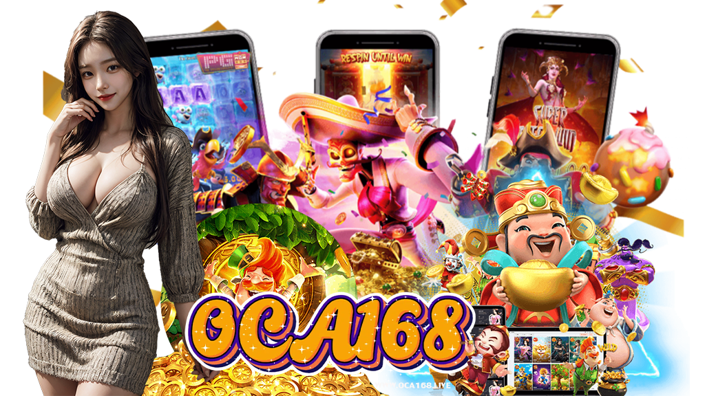 oca168-สล็อต